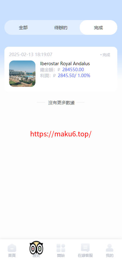 图片[3]-【海外多语言酒店刷单】最新版海外酒店抢单刷单系统/订单自动匹配/前端uinapp/卡单连单-凡客源码