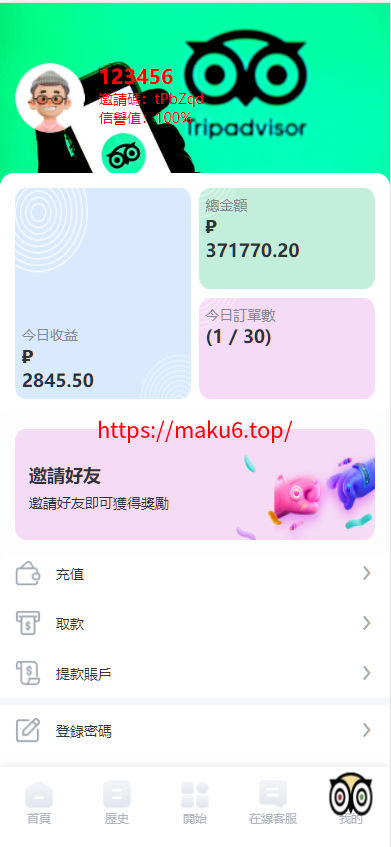 图片[4]-【海外多语言酒店刷单】最新版海外酒店抢单刷单系统/订单自动匹配/前端uinapp/卡单连单-凡客源码