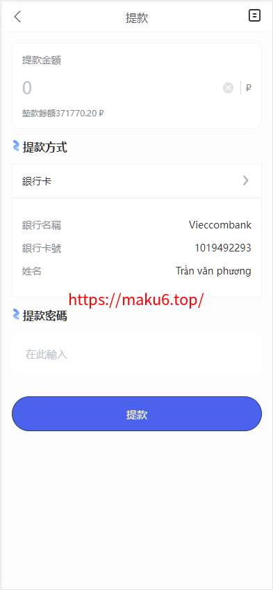 图片[6]-【海外多语言酒店刷单】最新版海外酒店抢单刷单系统/订单自动匹配/前端uinapp/卡单连单-凡客源码