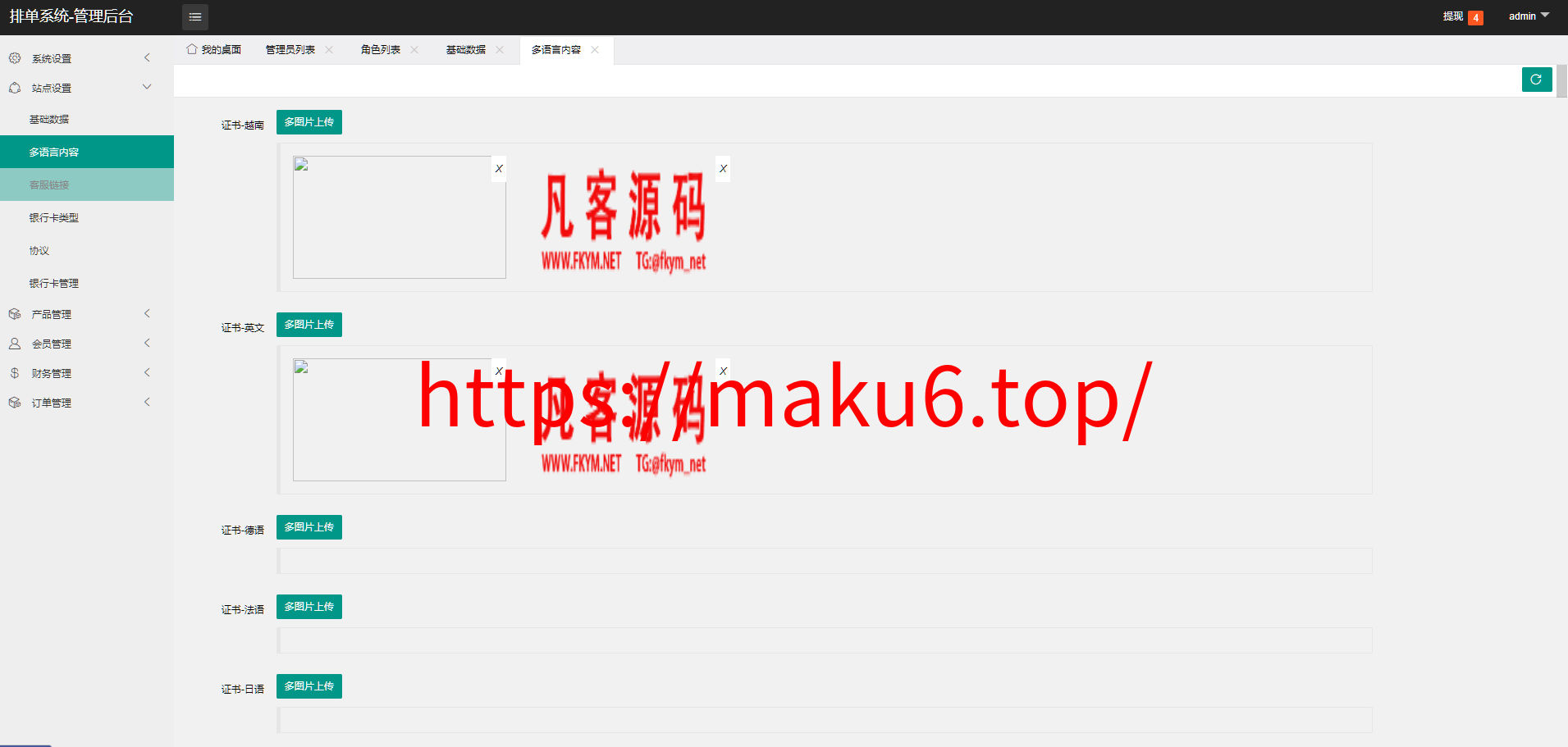 图片[9]-【海外多语言酒店刷单】最新版海外酒店抢单刷单系统/订单自动匹配/前端uinapp/卡单连单-凡客源码