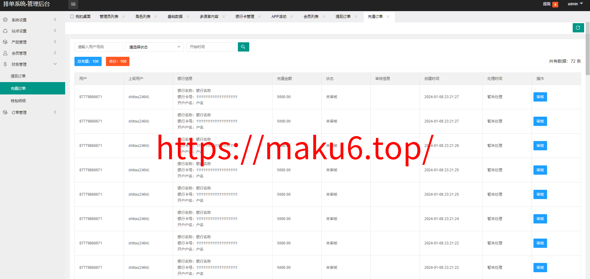 图片[12]-【海外多语言酒店刷单】最新版海外酒店抢单刷单系统/订单自动匹配/前端uinapp/卡单连单-凡客源码