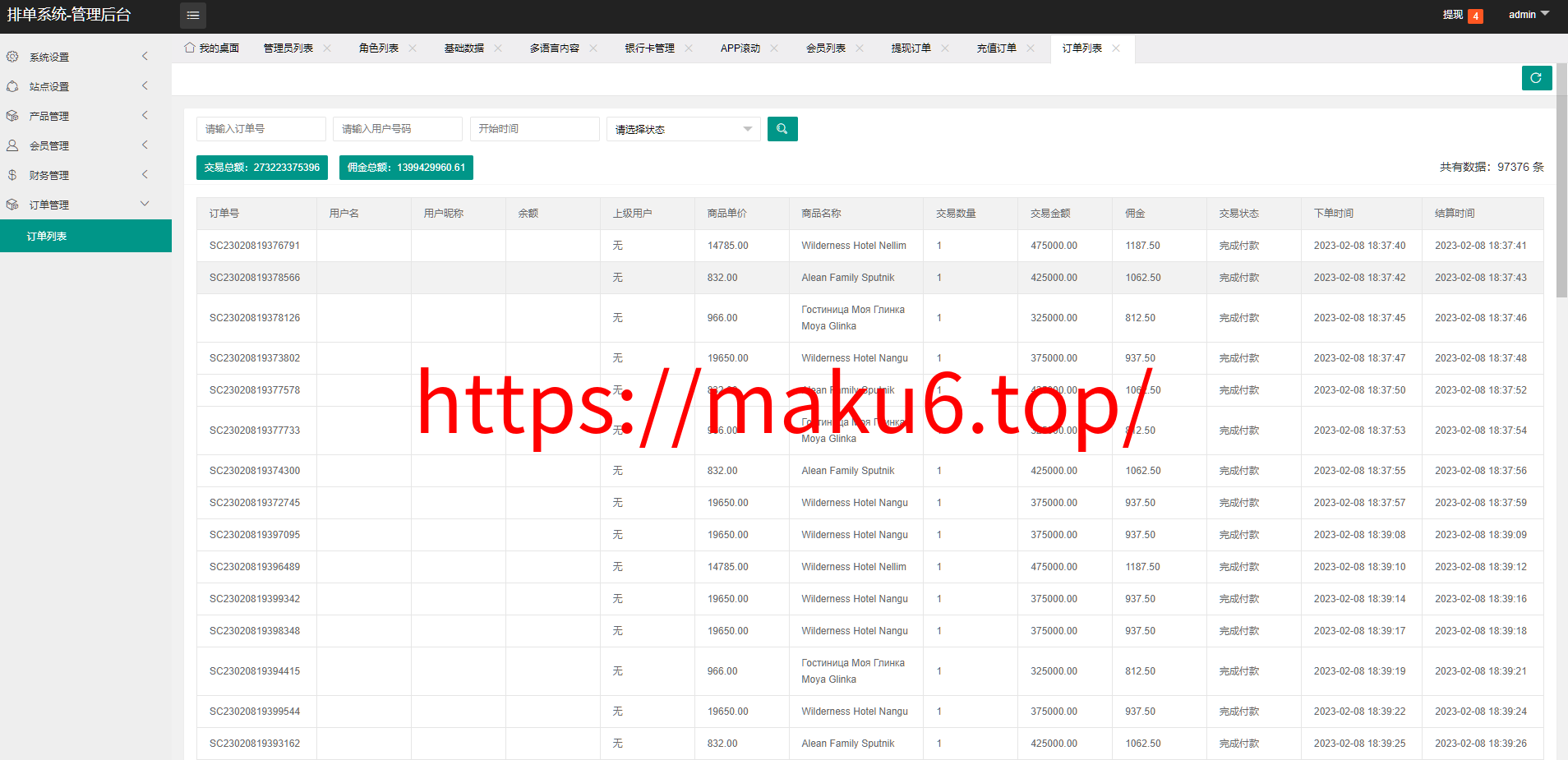 图片[13]-【海外多语言酒店刷单】最新版海外酒店抢单刷单系统/订单自动匹配/前端uinapp/卡单连单-凡客源码