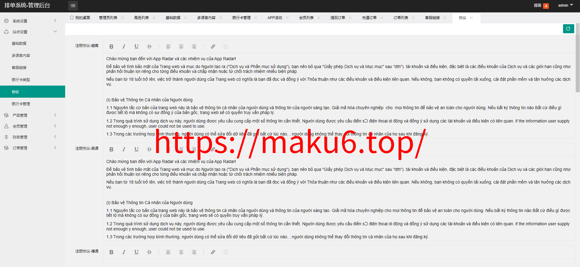 图片[14]-【海外多语言酒店刷单】最新版海外酒店抢单刷单系统/订单自动匹配/前端uinapp/卡单连单-凡客源码