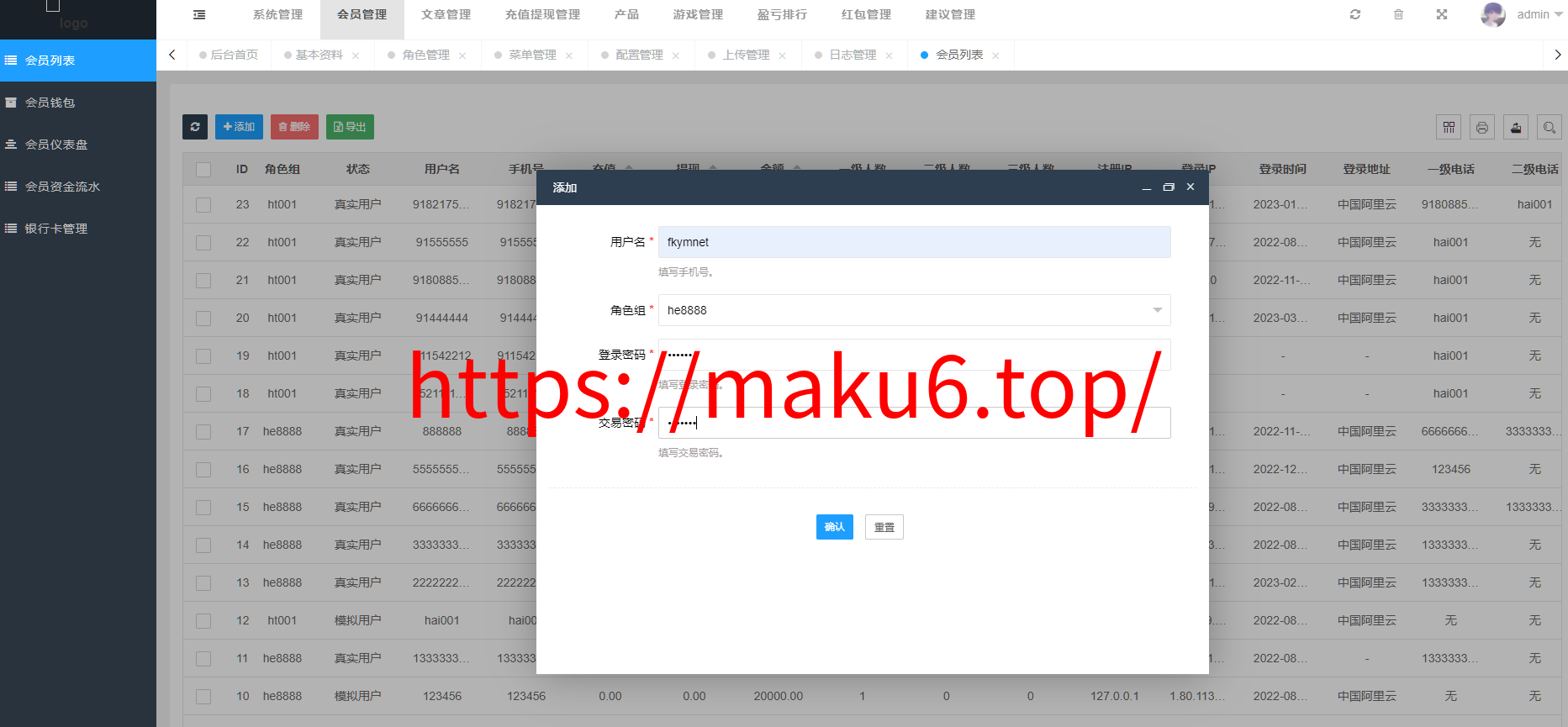图片[14]-vue版印度红绿灯系统/印度cp系统/三级分销-凡客源码