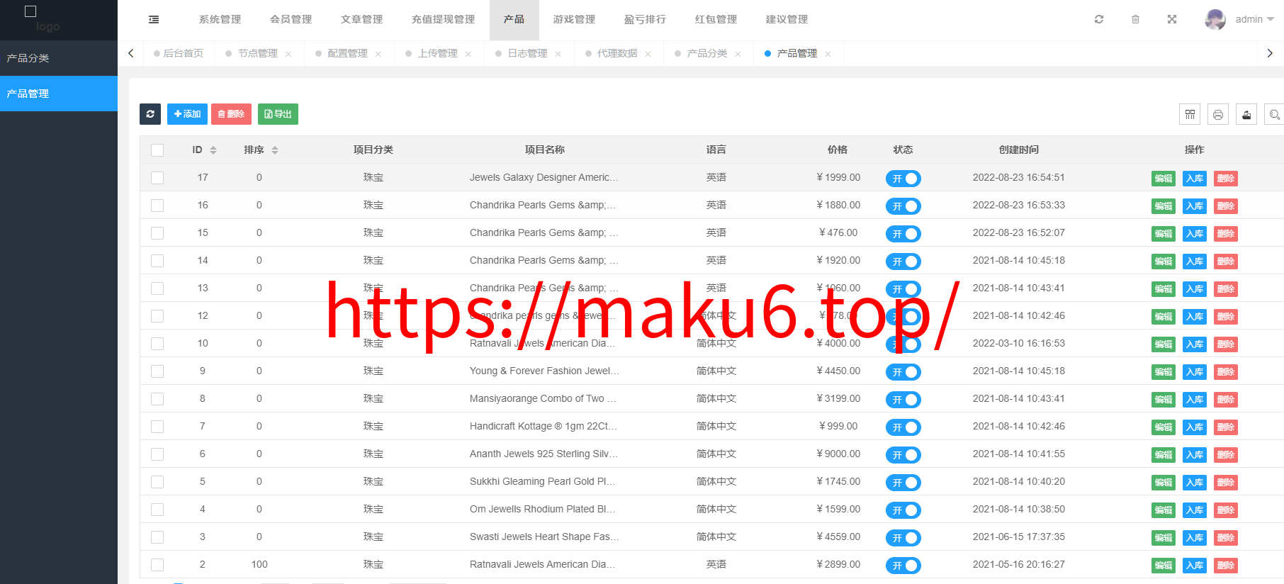 图片[16]-vue版印度红绿灯系统/印度cp系统/三级分销-凡客源码