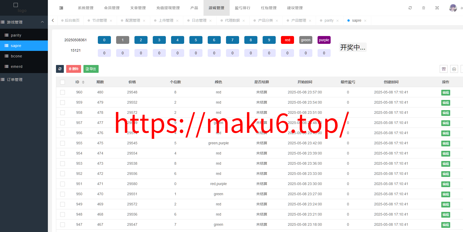 图片[17]-vue版印度红绿灯系统/印度cp系统/三级分销-凡客源码