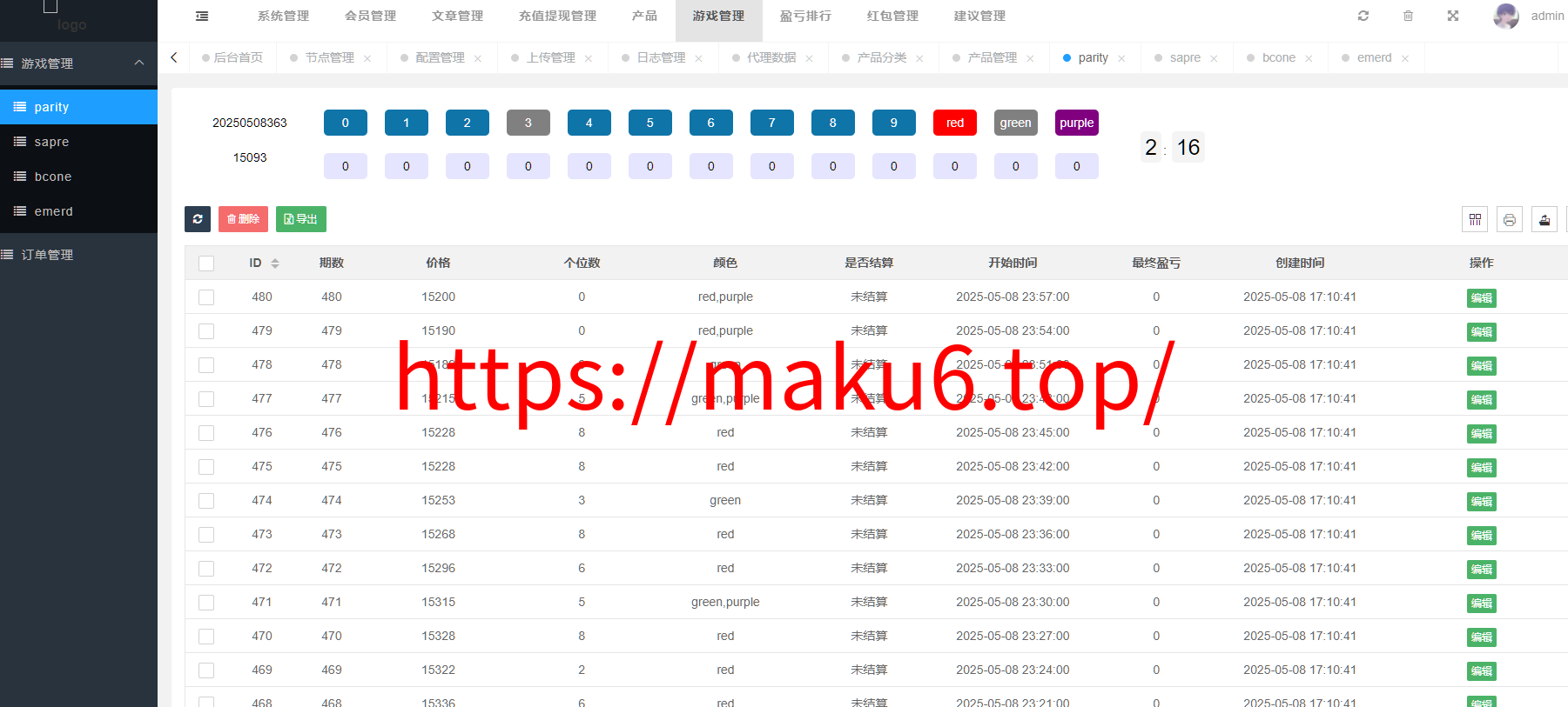 图片[18]-vue版印度红绿灯系统/印度cp系统/三级分销-凡客源码
