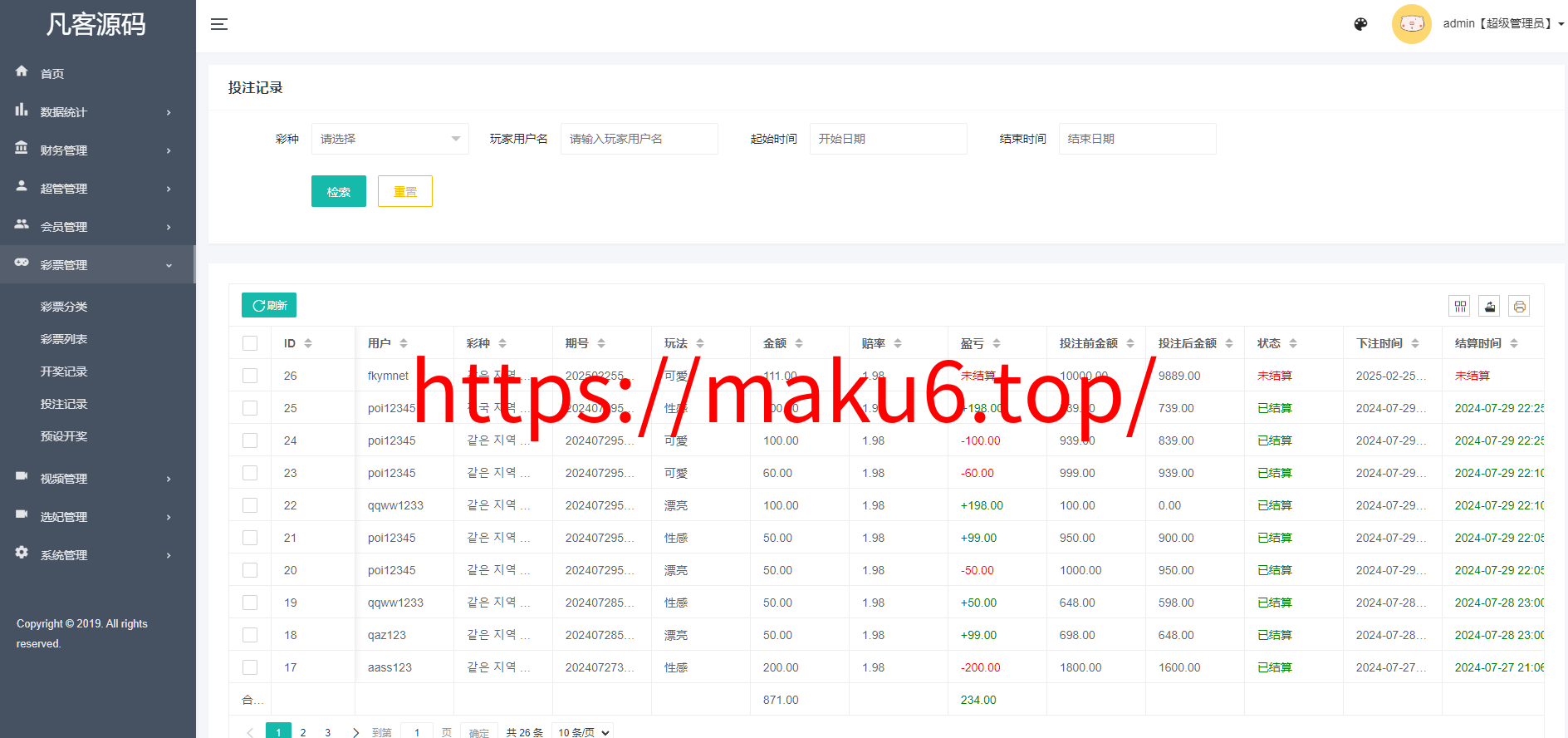 图片[18]-韩国空降约炮同城任务/系统彩带预设/带视频采集全开源/采集正常-凡客源码