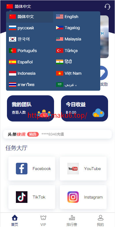 图片[1]-全新UI国际版多语言任务点赞源码系统脸书任务抖音点赞系统源码-凡客源码