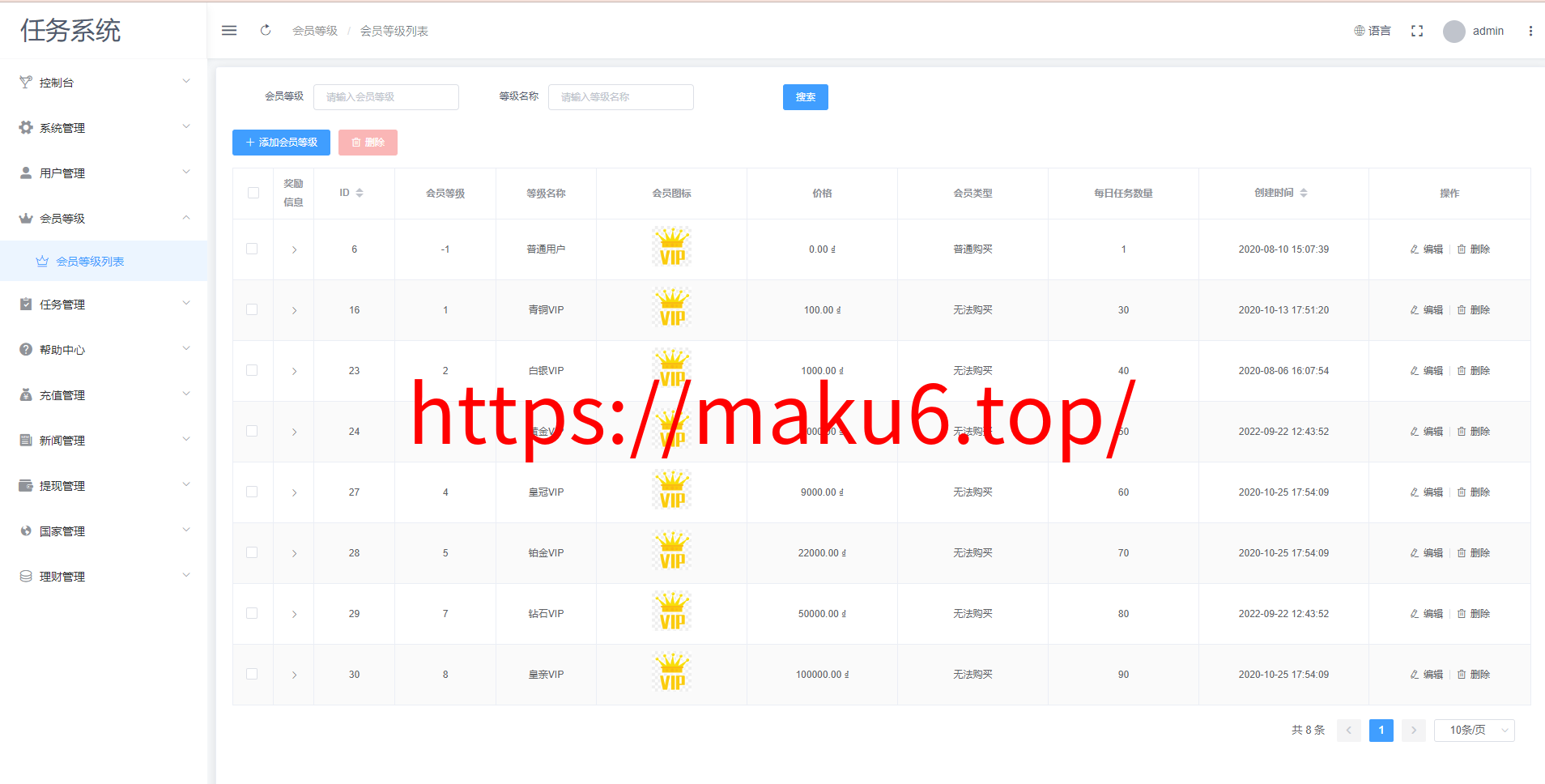 图片[11]-全新UI国际版多语言任务点赞源码系统脸书任务抖音点赞系统源码-凡客源码