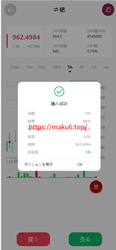 图片[4]-新版海外10国多语言期货微交易系统/农产品微盘/虚拟币微盘/贵金属交易源码/余额宝系统/前端uniapp/后端php-凡客源码