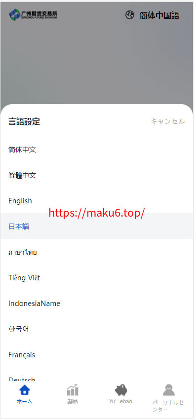 图片[5]-新版海外10国多语言期货微交易系统/农产品微盘/虚拟币微盘/贵金属交易源码/余额宝系统/前端uniapp/后端php-凡客源码