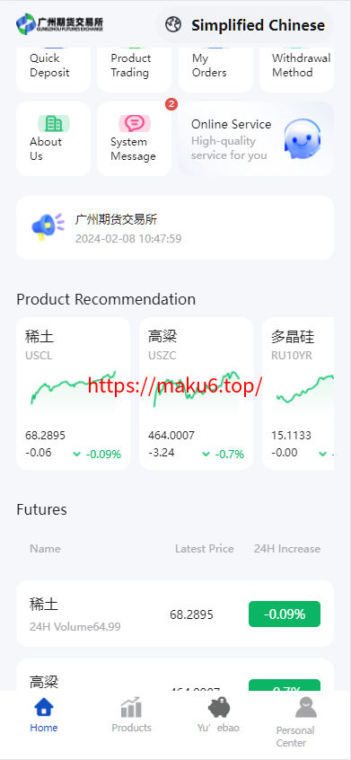 图片[6]-新版海外10国多语言期货微交易系统/农产品微盘/虚拟币微盘/贵金属交易源码/余额宝系统/前端uniapp/后端php-凡客源码