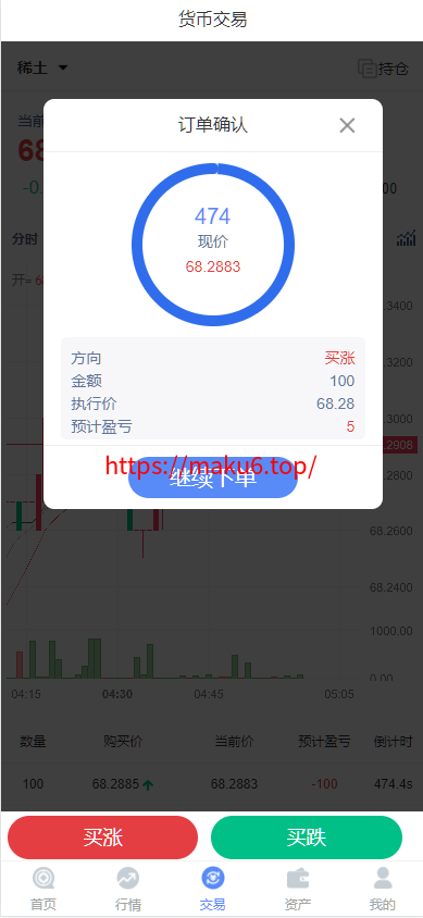 图片[17]-新版海外10国多语言期货微交易系统/农产品微盘/虚拟币微盘/贵金属交易源码/余额宝系统/前端uniapp/后端php-凡客源码