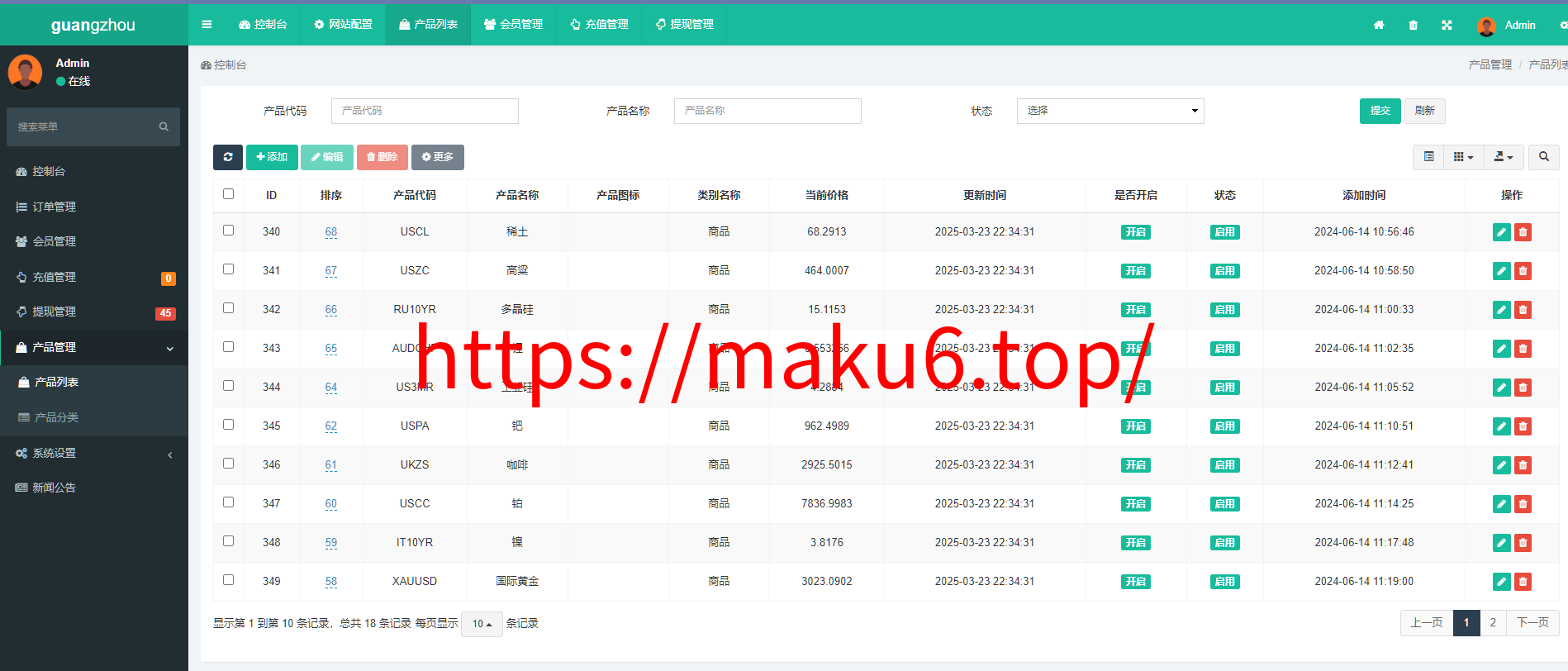 图片[29]-新版海外10国多语言期货微交易系统/农产品微盘/虚拟币微盘/贵金属交易源码/余额宝系统/前端uniapp/后端php-凡客源码