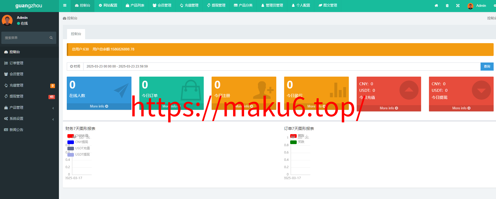 图片[32]-新版海外10国多语言期货微交易系统/农产品微盘/虚拟币微盘/贵金属交易源码/余额宝系统/前端uniapp/后端php-凡客源码