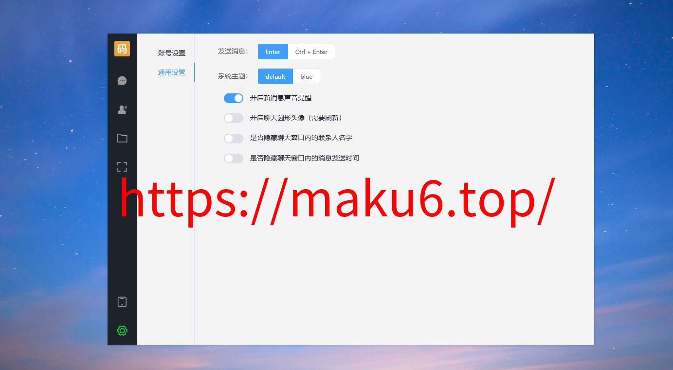 图片[2]-2025即时通讯App，音视频聊天软件，双向撤回，自定义网站及三方应用，支持定位，支持企业模式，带uniAPP/pc端-凡客源码