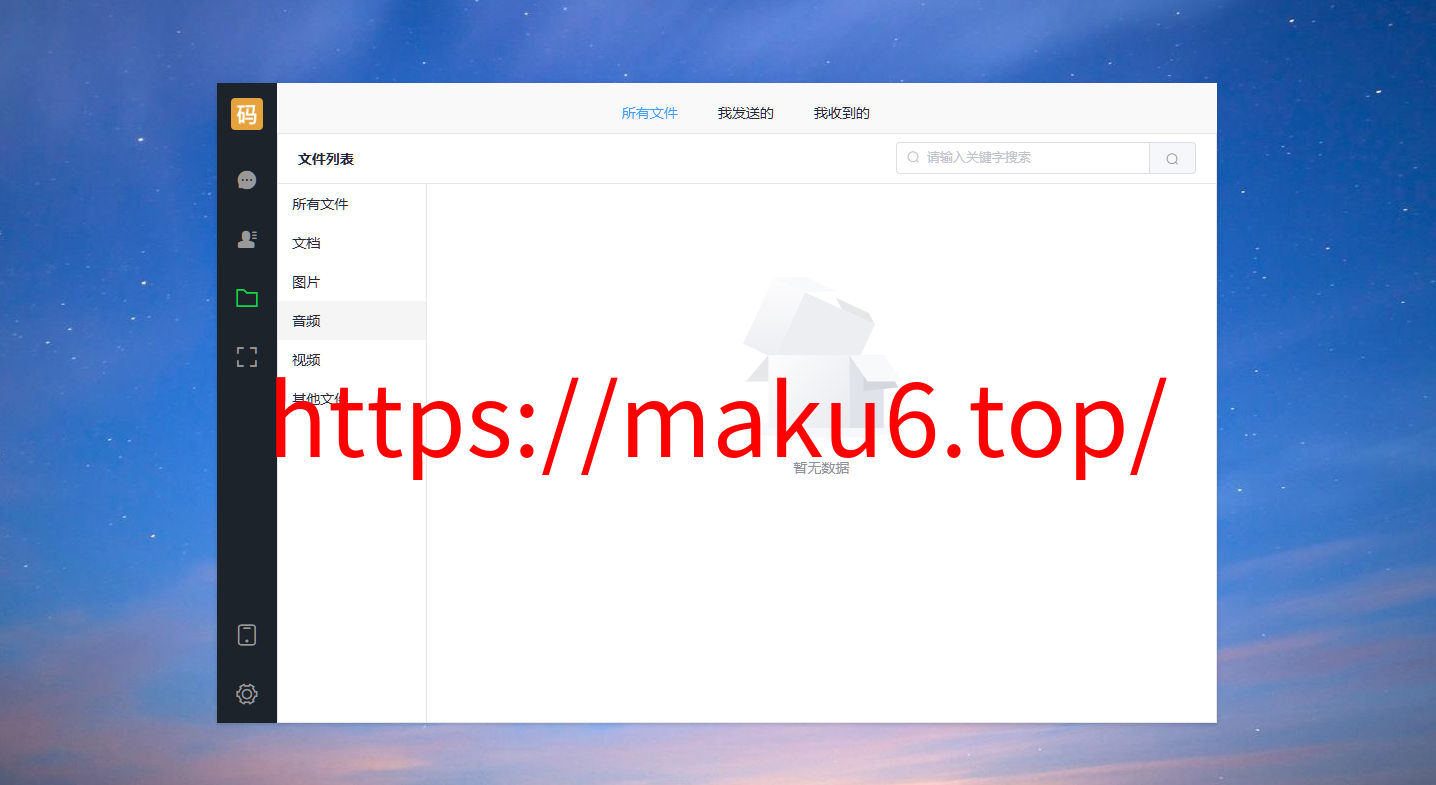 图片[4]-2025即时通讯App，音视频聊天软件，双向撤回，自定义网站及三方应用，支持定位，支持企业模式，带uniAPP/pc端-凡客源码