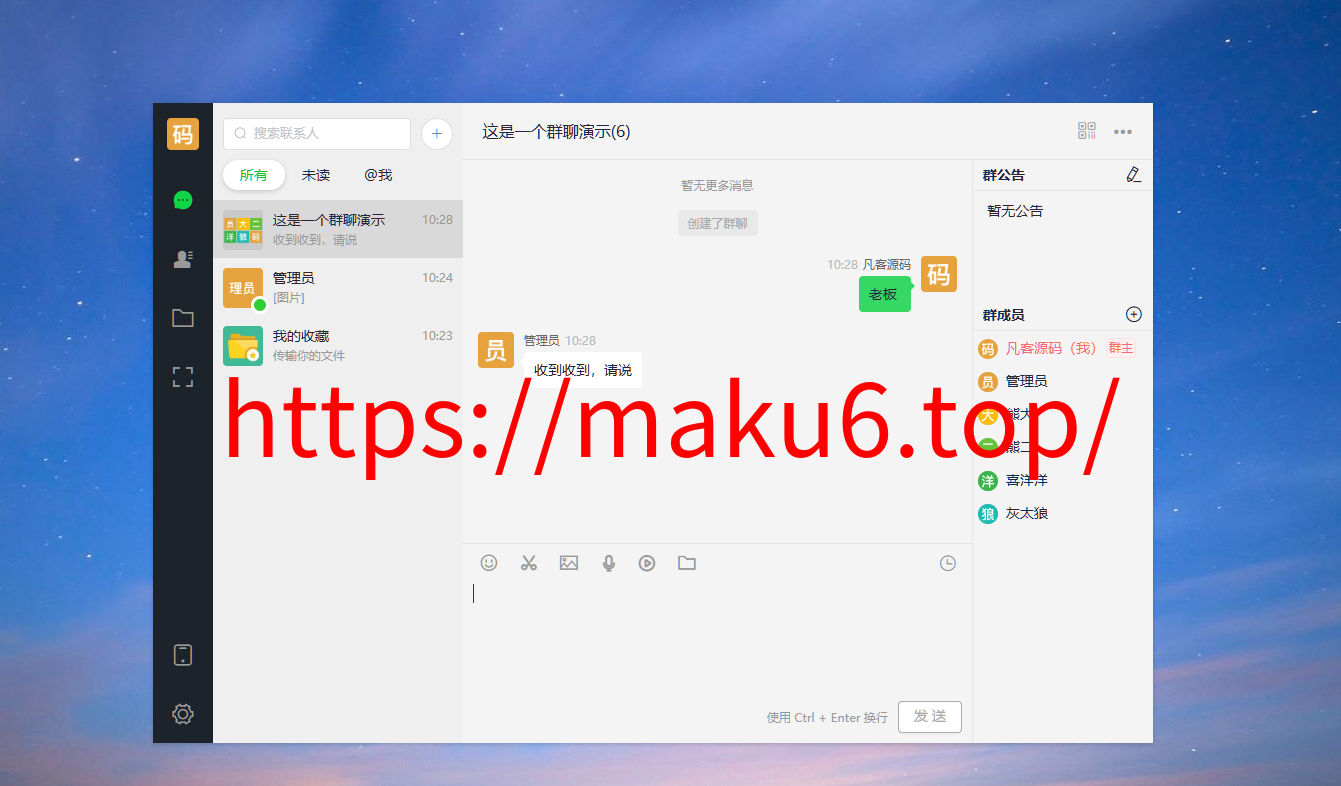 图片[5]-2025即时通讯App，音视频聊天软件，双向撤回，自定义网站及三方应用，支持定位，支持企业模式，带uniAPP/pc端-凡客源码