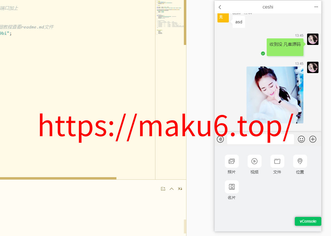 图片[12]-2025即时通讯App，音视频聊天软件，双向撤回，自定义网站及三方应用，支持定位，支持企业模式，带uniAPP/pc端-凡客源码