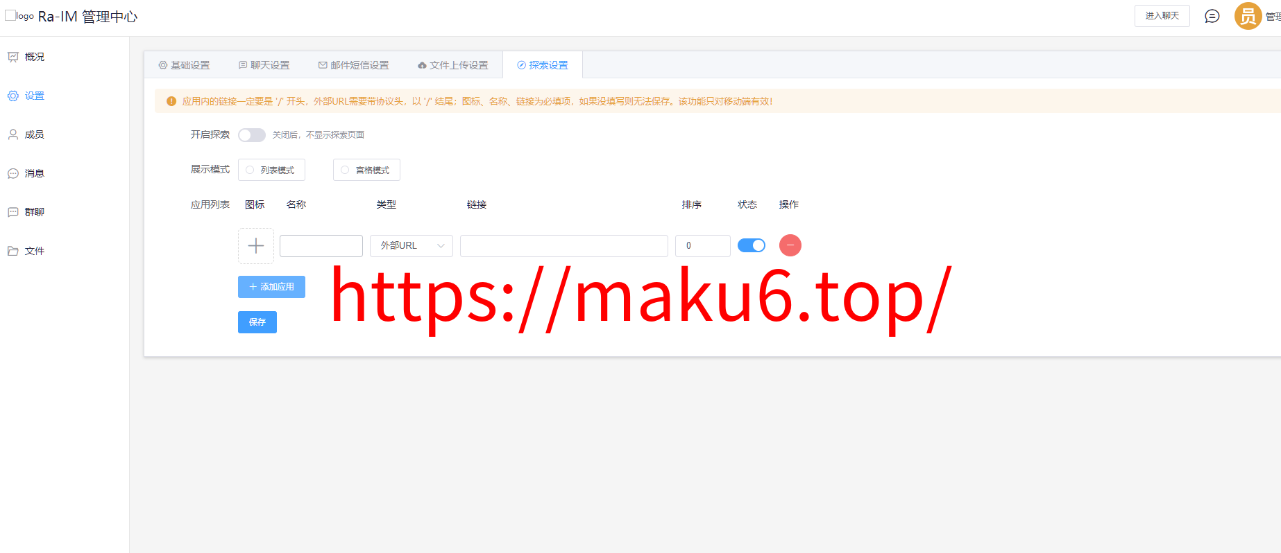 图片[13]-2025即时通讯App，音视频聊天软件，双向撤回，自定义网站及三方应用，支持定位，支持企业模式，带uniAPP/pc端-凡客源码