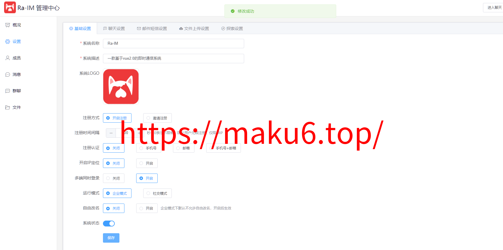 图片[14]-2025即时通讯App，音视频聊天软件，双向撤回，自定义网站及三方应用，支持定位，支持企业模式，带uniAPP/pc端-凡客源码