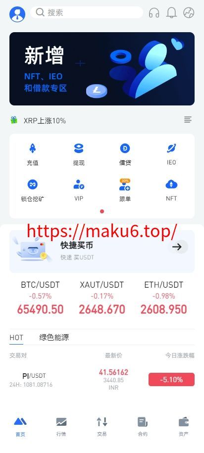 图片[1]-十四国二开版海外交易所系统/币币期权杠杆交易/锁仓认购/合约插针/期权交易/智能合约/NFT购买/交易所源码-凡客源码