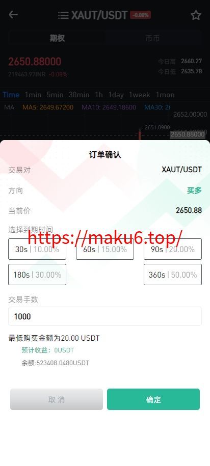图片[6]-十四国二开版海外交易所系统/币币期权杠杆交易/锁仓认购/合约插针/期权交易/智能合约/NFT购买/交易所源码-凡客源码