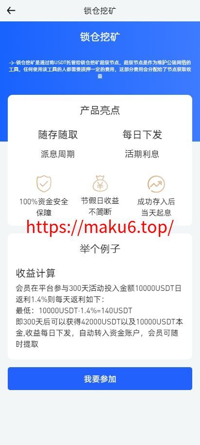 图片[12]-十四国二开版海外交易所系统/币币期权杠杆交易/锁仓认购/合约插针/期权交易/智能合约/NFT购买/交易所源码-凡客源码