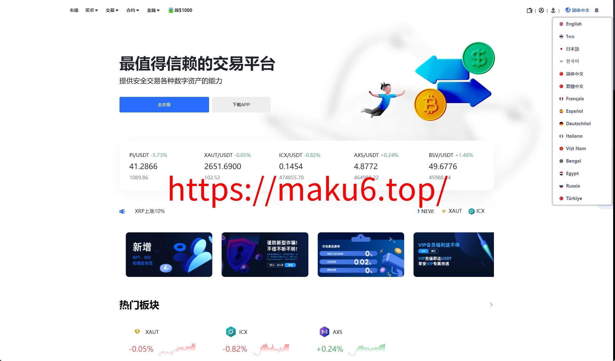 图片[16]-十四国二开版海外交易所系统/币币期权杠杆交易/锁仓认购/合约插针/期权交易/智能合约/NFT购买/交易所源码-凡客源码