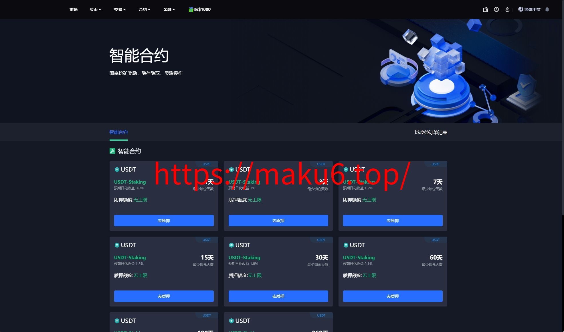 图片[20]-十四国二开版海外交易所系统/币币期权杠杆交易/锁仓认购/合约插针/期权交易/智能合约/NFT购买/交易所源码-凡客源码