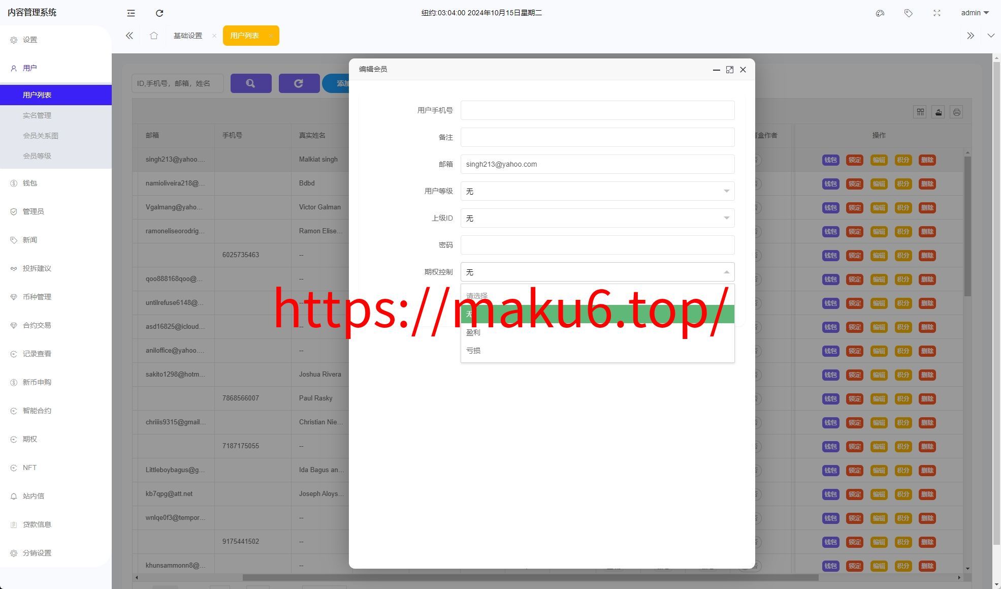 图片[27]-十四国二开版海外交易所系统/币币期权杠杆交易/锁仓认购/合约插针/期权交易/智能合约/NFT购买/交易所源码-凡客源码