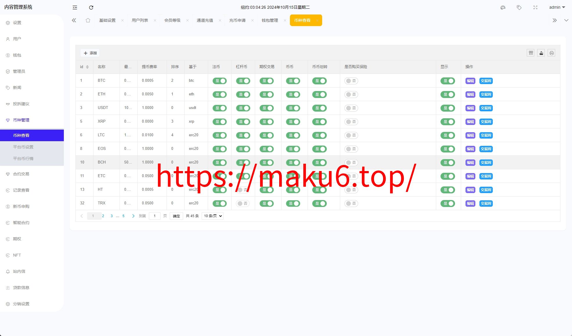 图片[29]-十四国二开版海外交易所系统/币币期权杠杆交易/锁仓认购/合约插针/期权交易/智能合约/NFT购买/交易所源码-凡客源码