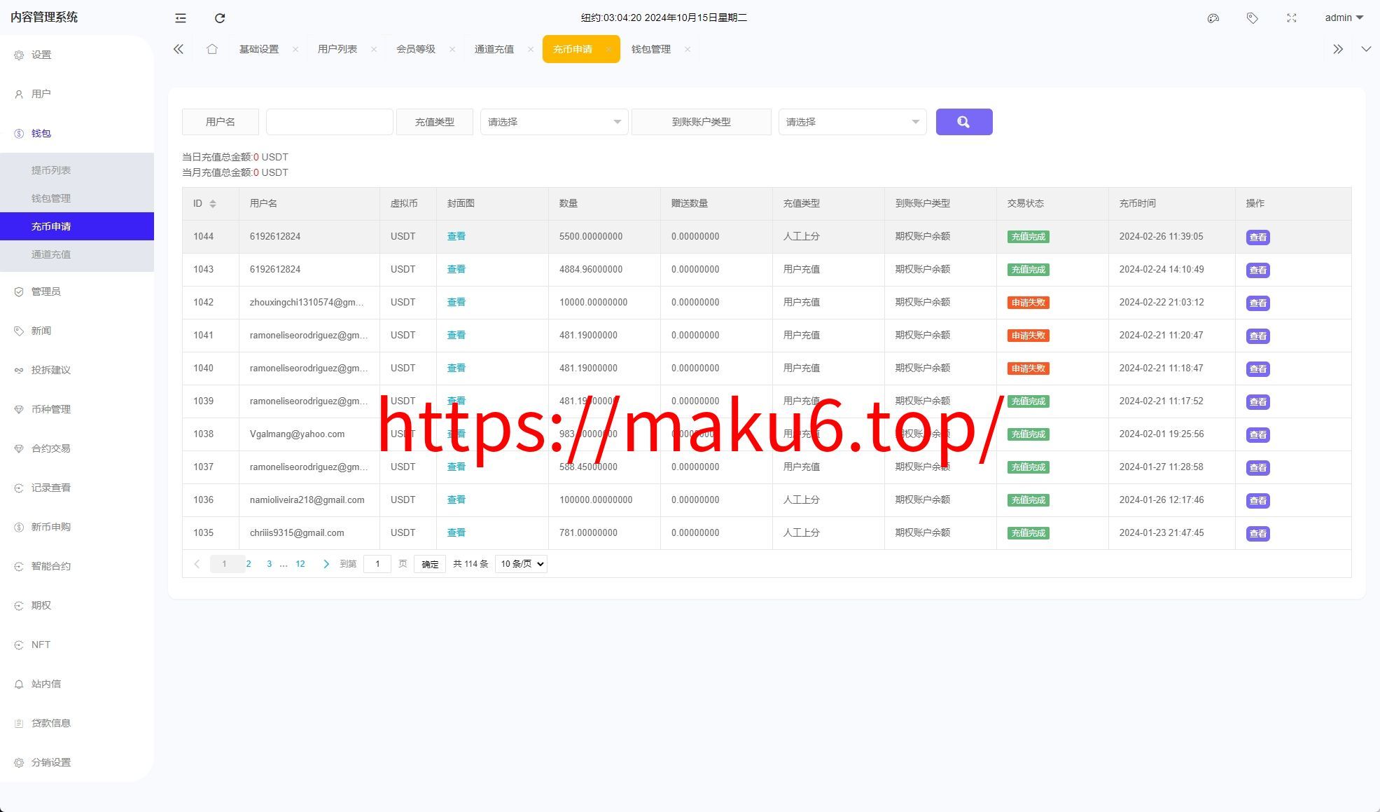 图片[31]-十四国二开版海外交易所系统/币币期权杠杆交易/锁仓认购/合约插针/期权交易/智能合约/NFT购买/交易所源码-凡客源码