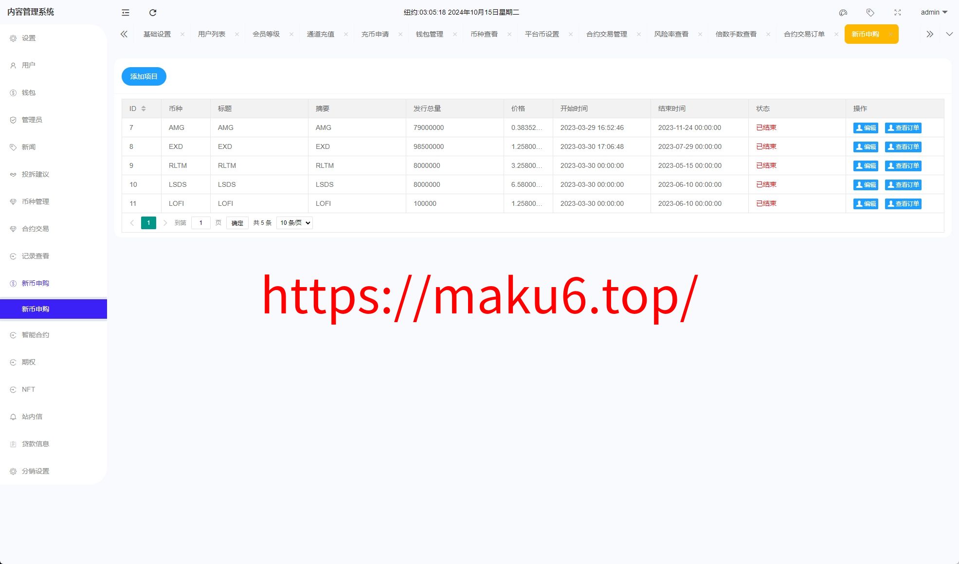 图片[32]-十四国二开版海外交易所系统/币币期权杠杆交易/锁仓认购/合约插针/期权交易/智能合约/NFT购买/交易所源码-凡客源码