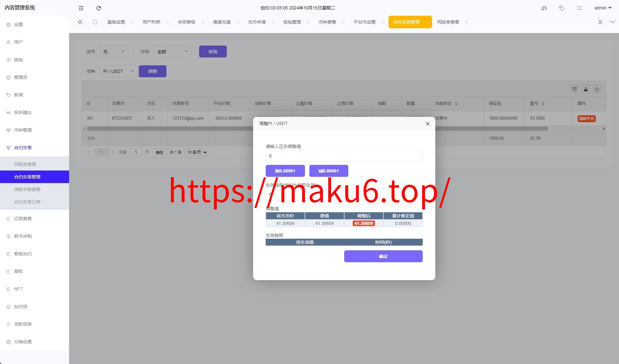 图片[33]-十四国二开版海外交易所系统/币币期权杠杆交易/锁仓认购/合约插针/期权交易/智能合约/NFT购买/交易所源码-凡客源码