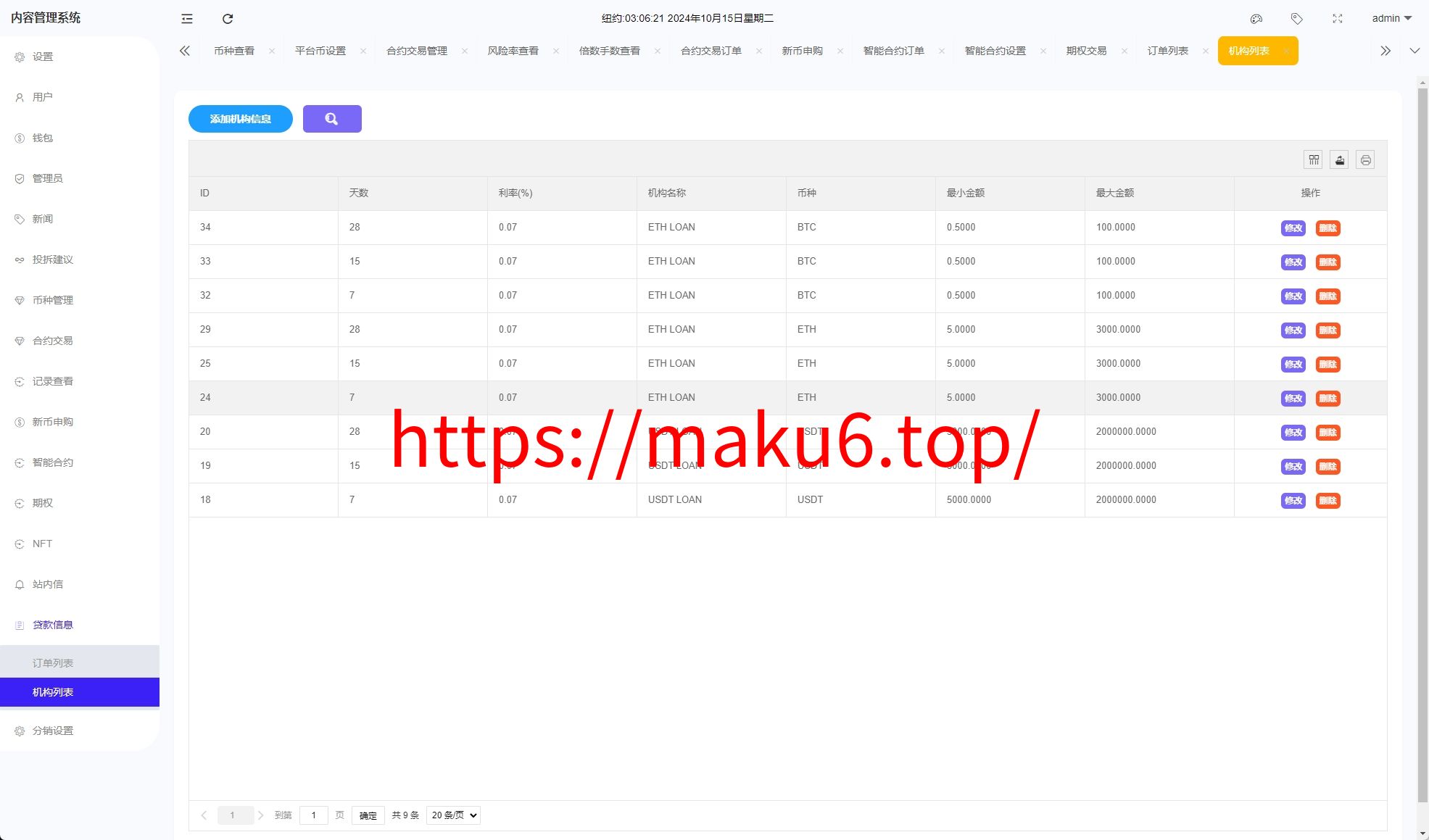 图片[35]-十四国二开版海外交易所系统/币币期权杠杆交易/锁仓认购/合约插针/期权交易/智能合约/NFT购买/交易所源码-凡客源码