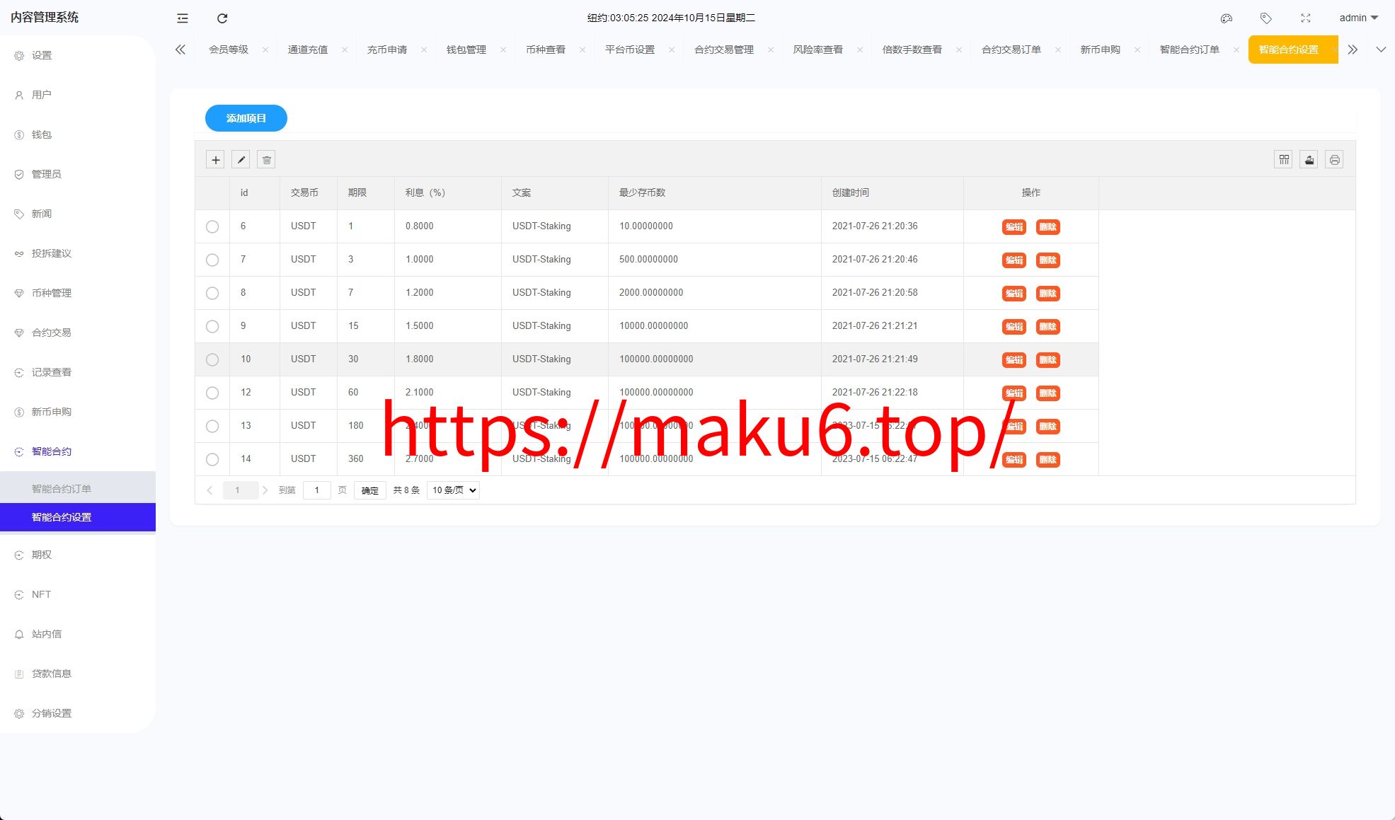 图片[36]-十四国二开版海外交易所系统/币币期权杠杆交易/锁仓认购/合约插针/期权交易/智能合约/NFT购买/交易所源码-凡客源码
