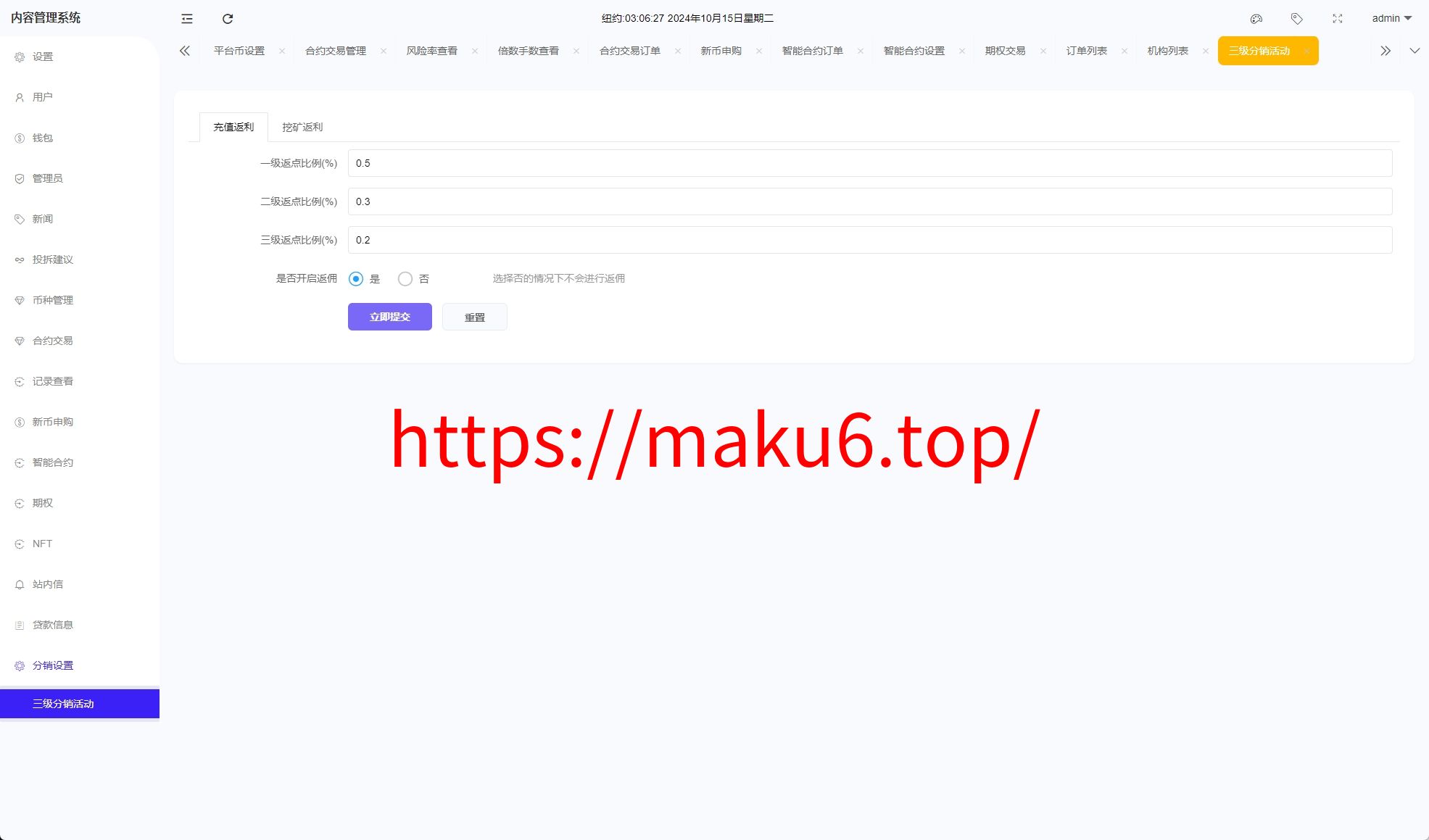 图片[38]-十四国二开版海外交易所系统/币币期权杠杆交易/锁仓认购/合约插针/期权交易/智能合约/NFT购买/交易所源码-凡客源码