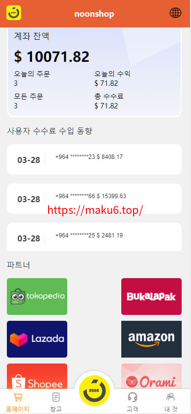 图片[8]-多语言海外tiktok抢单刷单系统/前端uniapp/支持打针-凡客源码