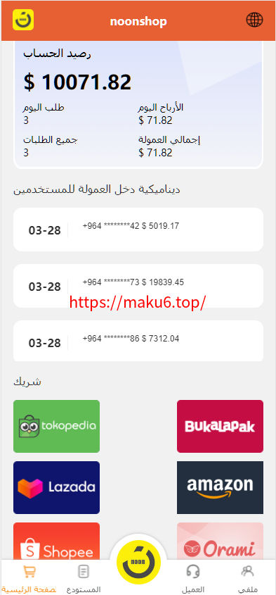 图片[9]-多语言海外tiktok抢单刷单系统/前端uniapp/支持打针-凡客源码