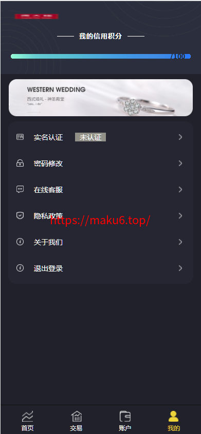 图片[1]-二开版/周大生珠宝/微交易系统/贵金属微盘交易平台/前端uinapp-凡客源码
