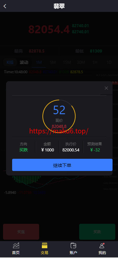 图片[5]-二开版/周大生珠宝/微交易系统/贵金属微盘交易平台/前端uinapp-凡客源码