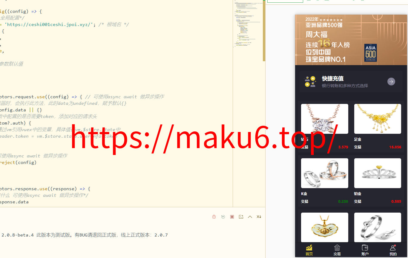 图片[9]-二开版/周大生珠宝/微交易系统/贵金属微盘交易平台/前端uinapp-凡客源码