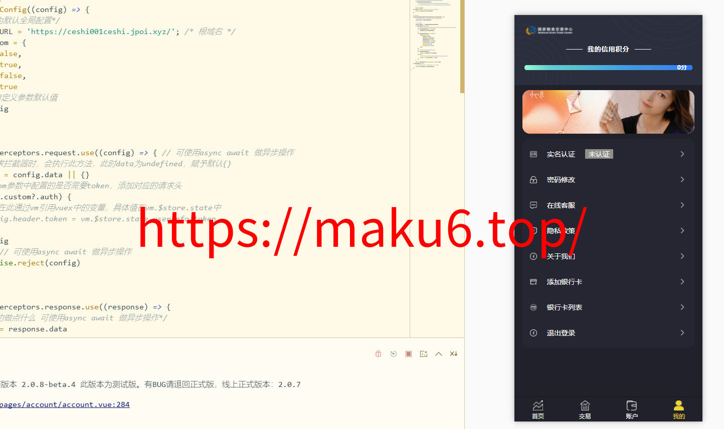 图片[11]-二开版/周大生珠宝/微交易系统/贵金属微盘交易平台/前端uinapp-凡客源码