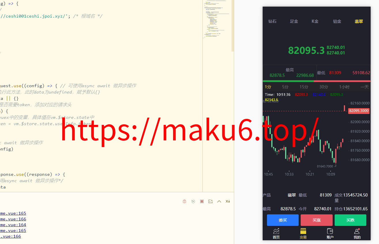 图片[13]-二开版/周大生珠宝/微交易系统/贵金属微盘交易平台/前端uinapp-凡客源码