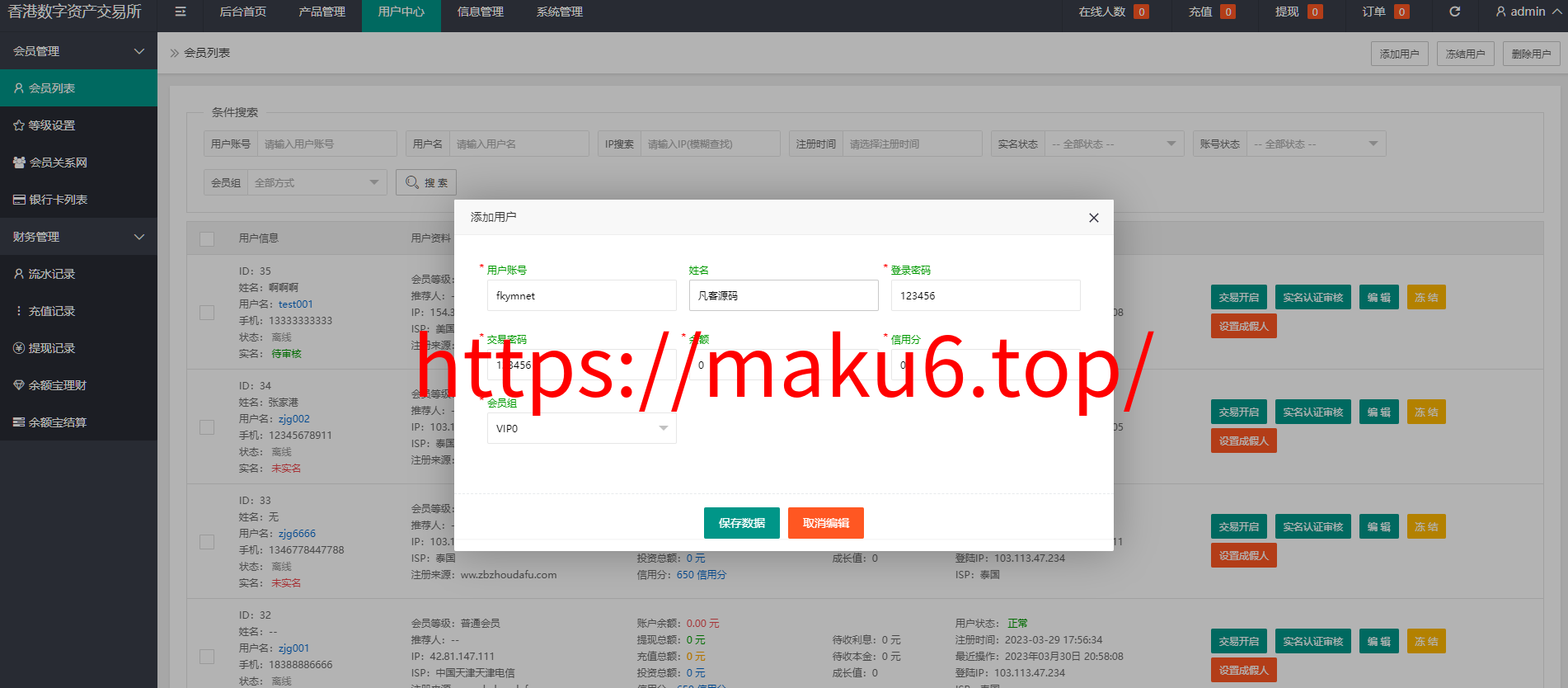 图片[15]-二开版/周大生珠宝/微交易系统/贵金属微盘交易平台/前端uinapp-凡客源码