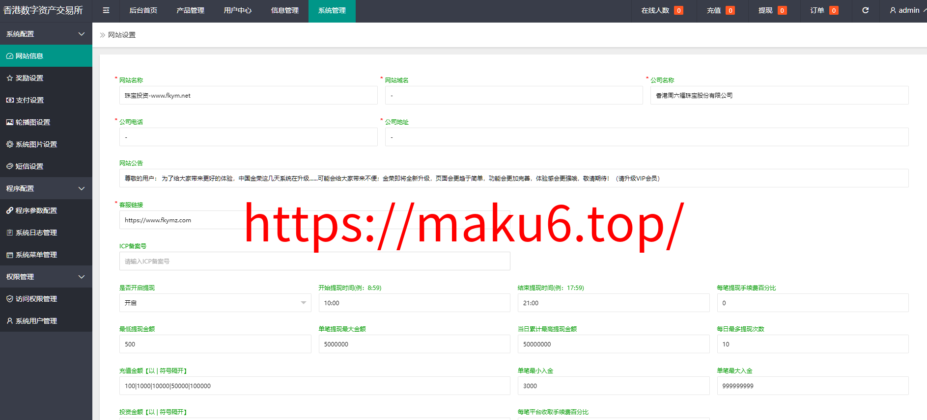 图片[20]-二开版/周大生珠宝/微交易系统/贵金属微盘交易平台/前端uinapp-凡客源码