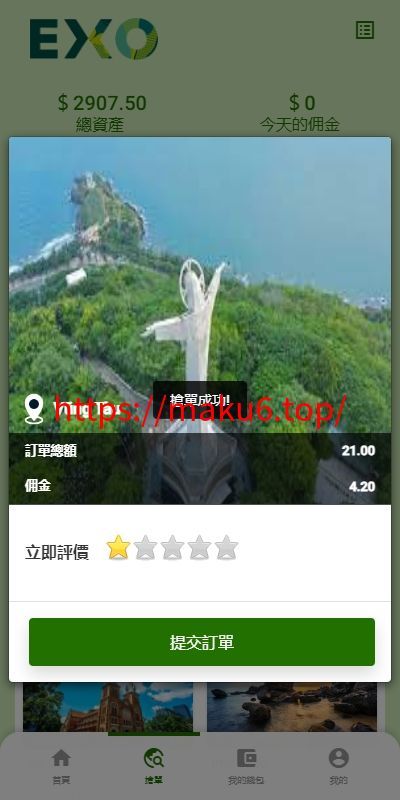 图片[3]-多语言旅游抢单刷单系统/海外卡单刷单/订单自动匹配系统-凡客源码