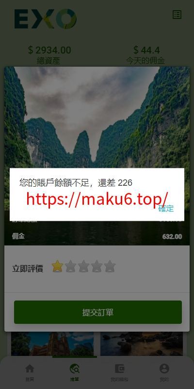 图片[7]-多语言旅游抢单刷单系统/海外卡单刷单/订单自动匹配系统-凡客源码